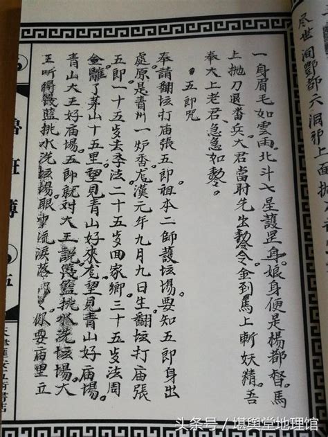 魯班書pdf|魯班經 